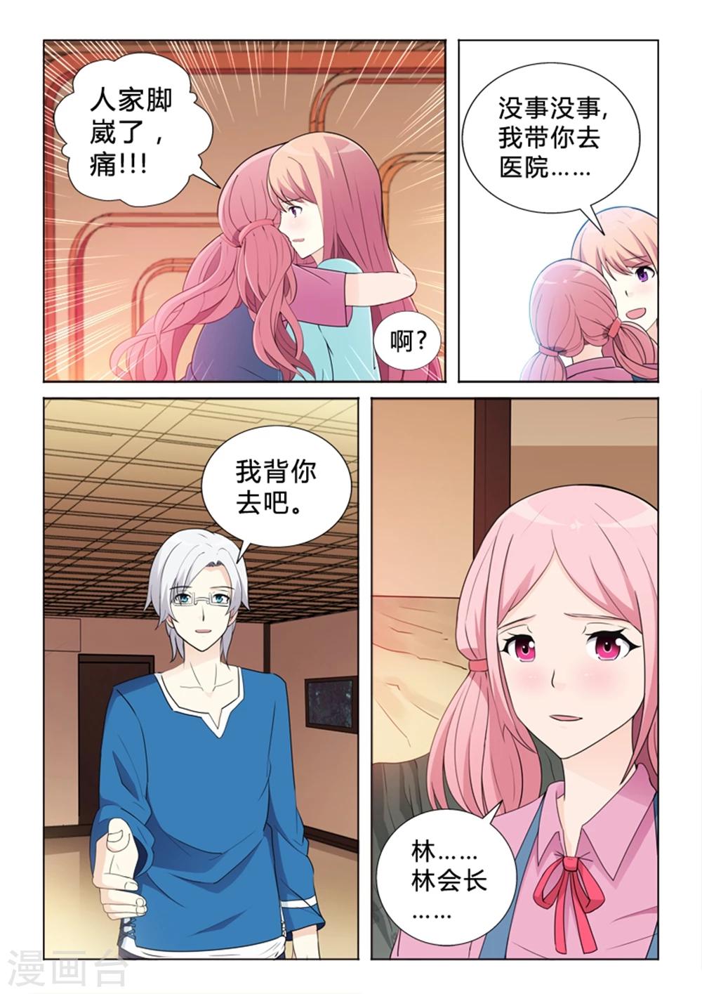 第39话 横天之祸-第39话