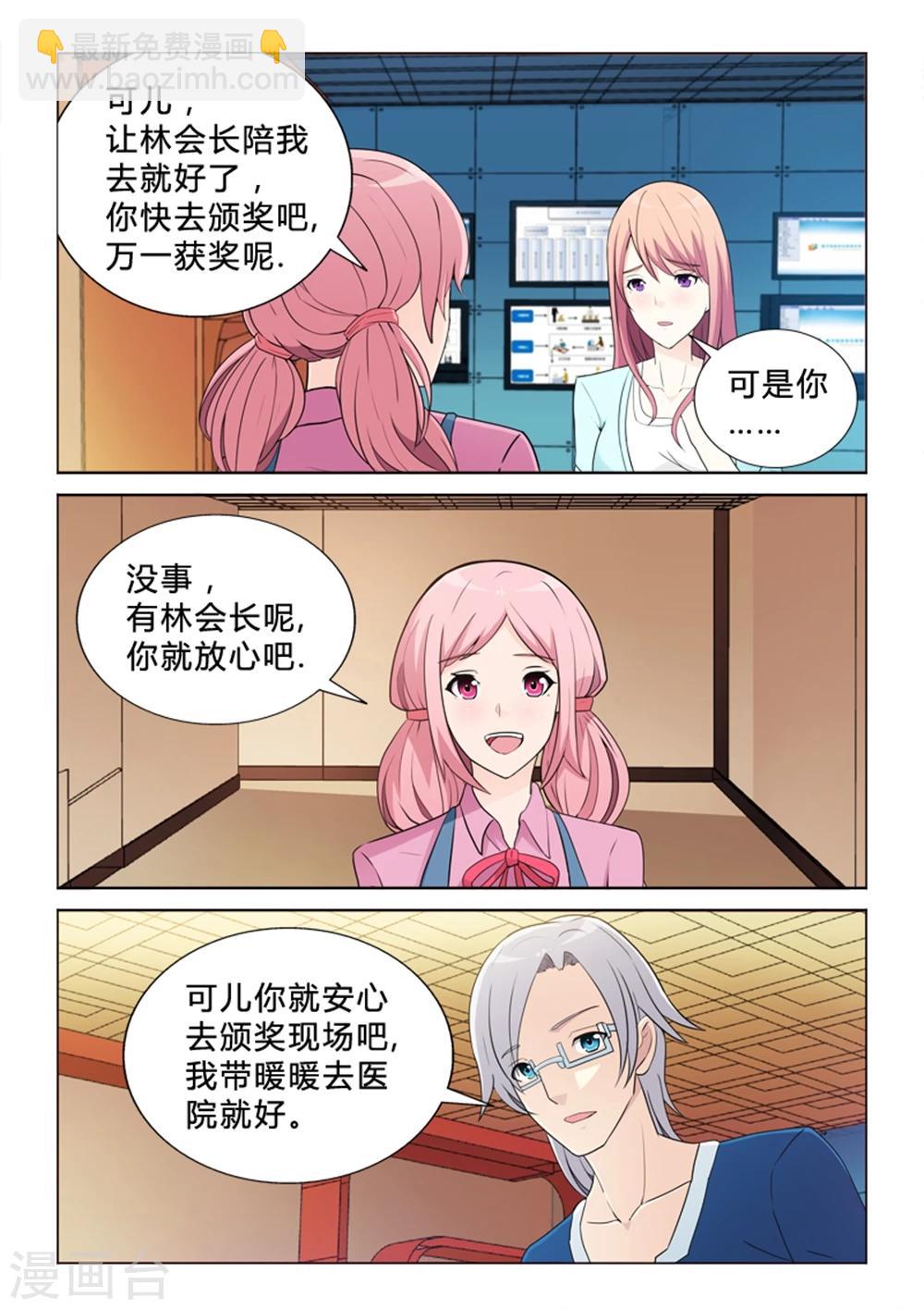 第39话 横天之祸-第39话