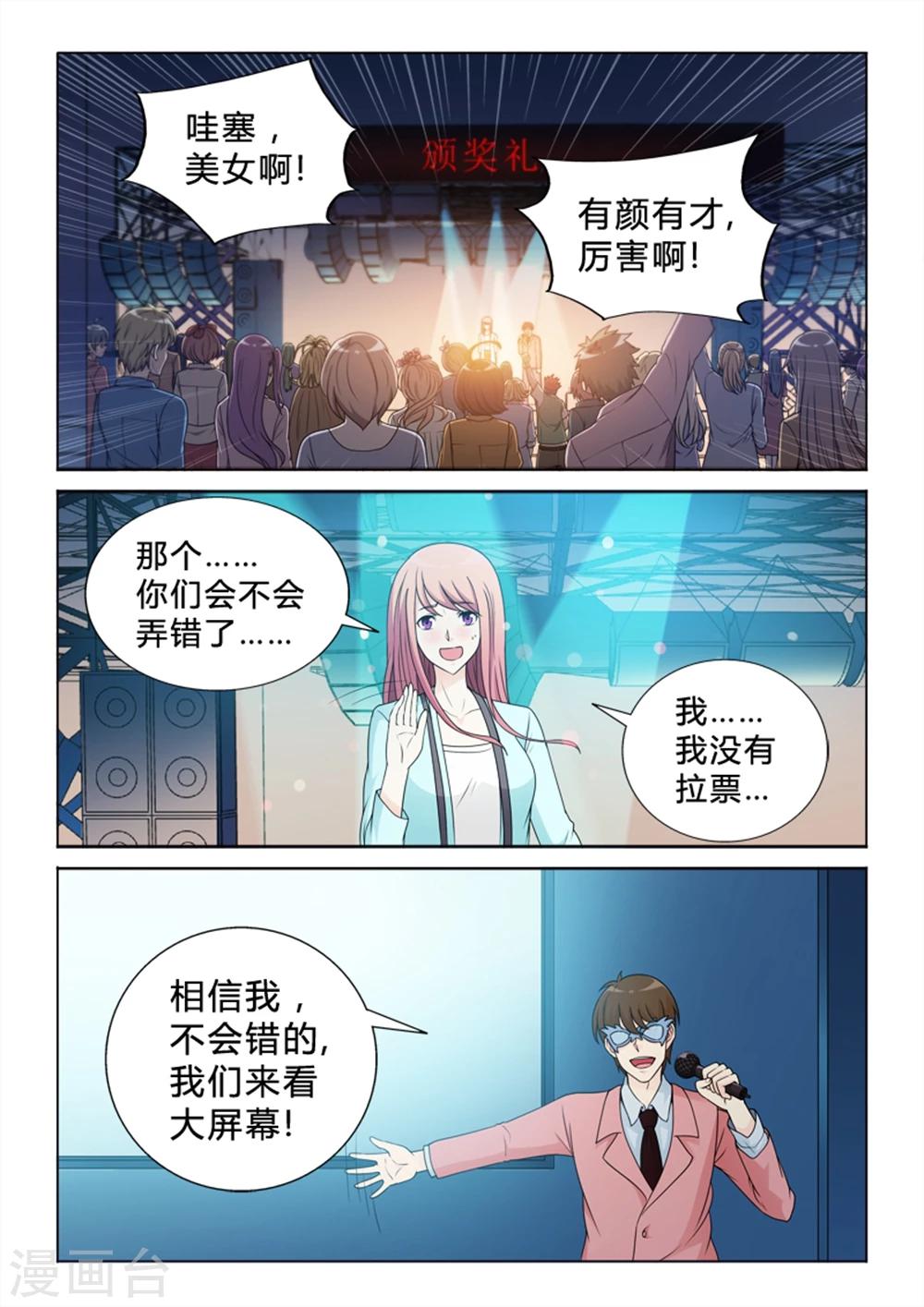 第39话 横天之祸-第39话