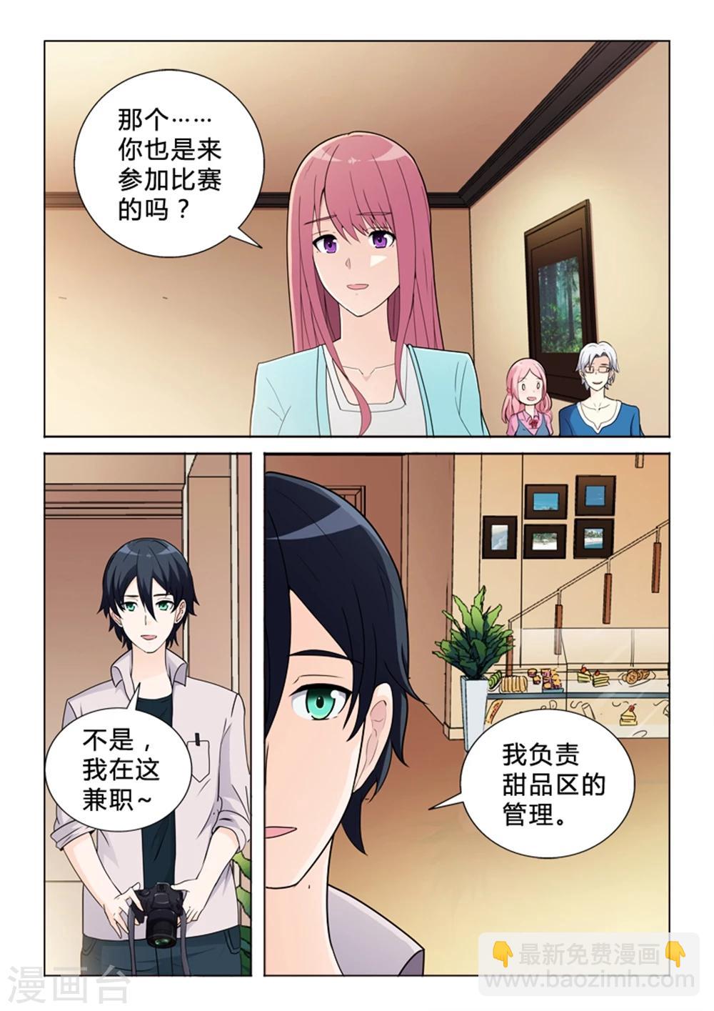 第39话 横天之祸-第39话