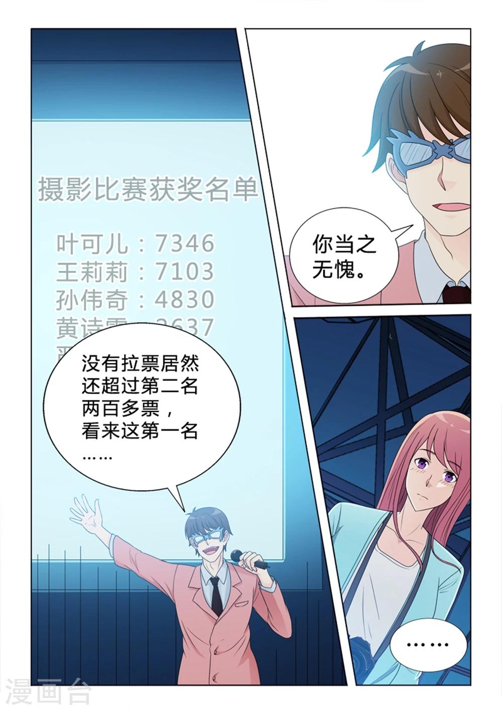 第39话 横天之祸-第39话