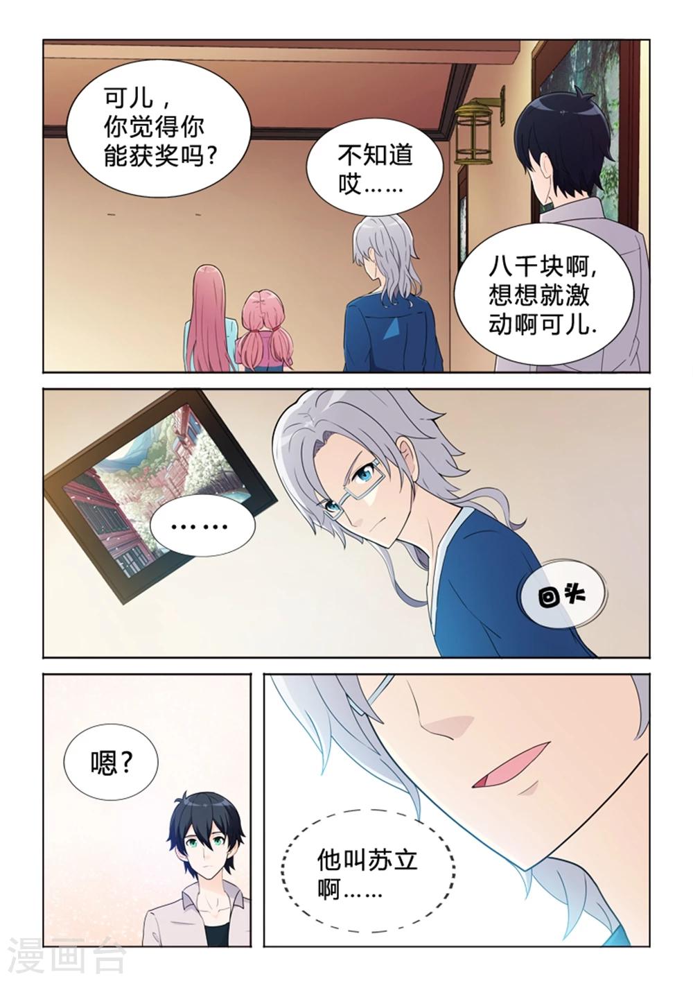 第39话 横天之祸-第39话