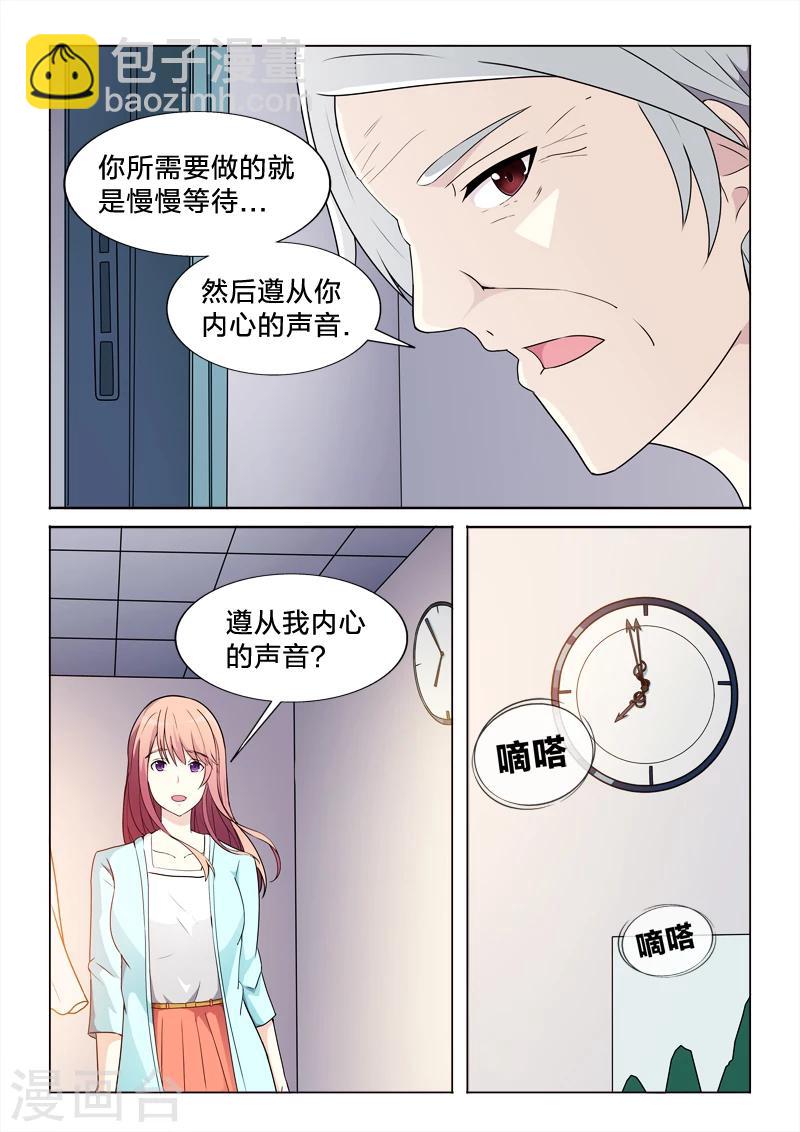 第41话 全部的真心-第41话