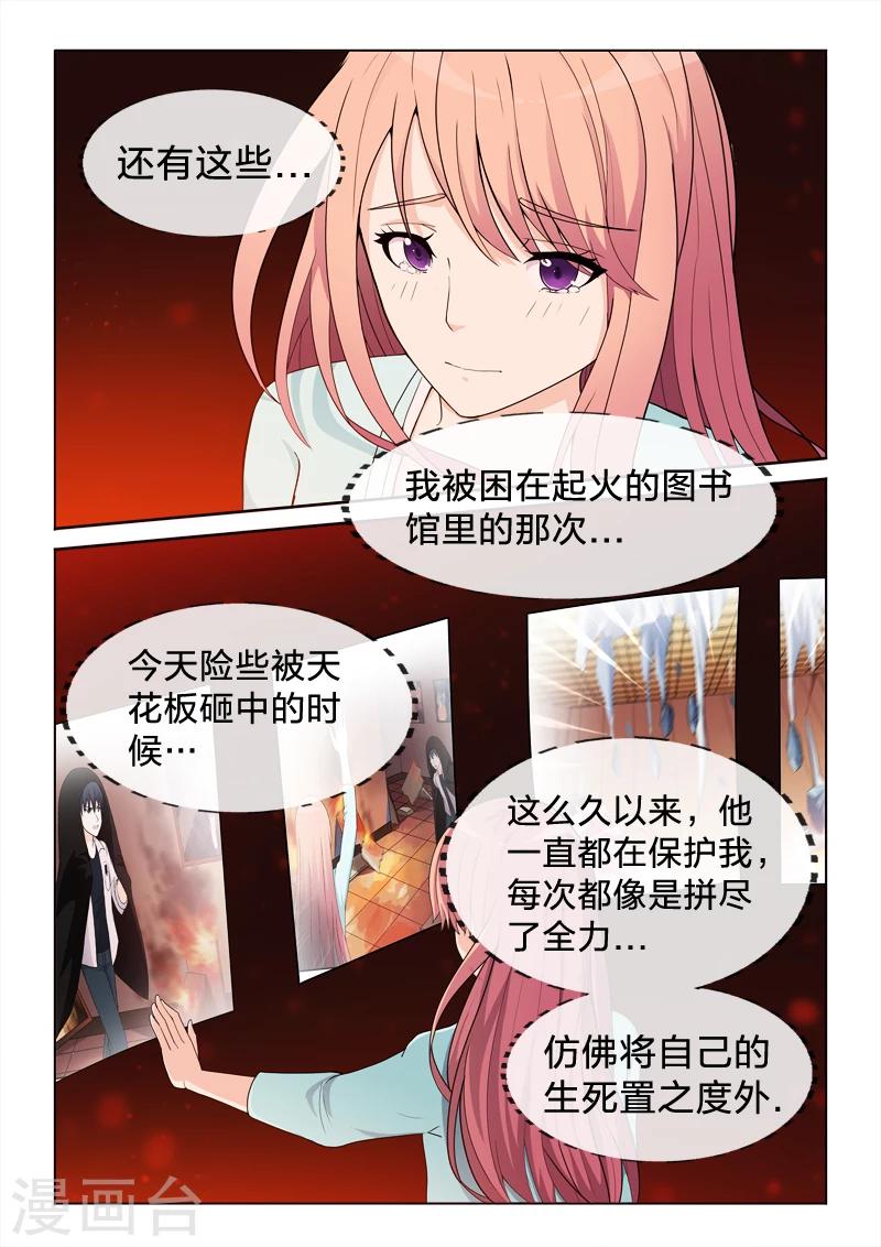 第41话 全部的真心-第41话