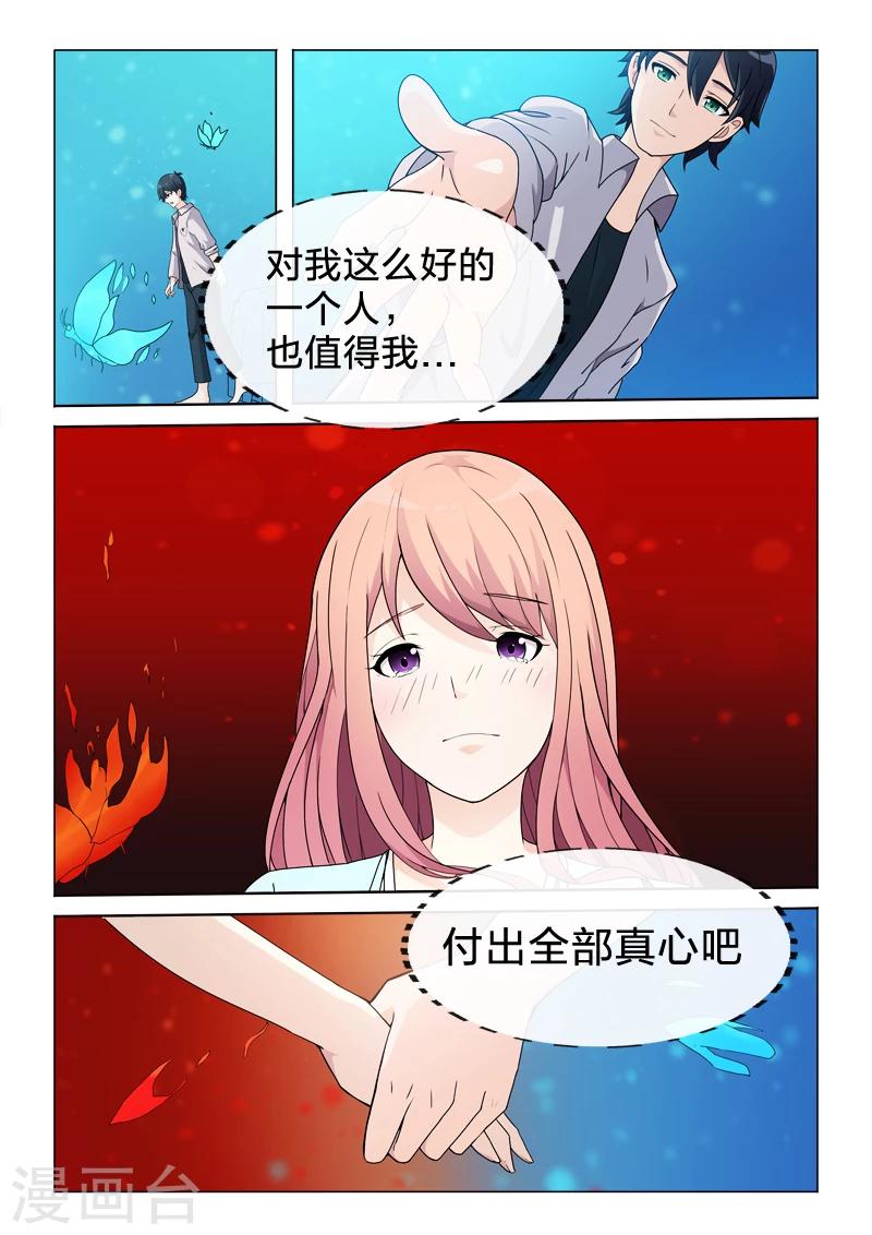 第41话 全部的真心-第41话