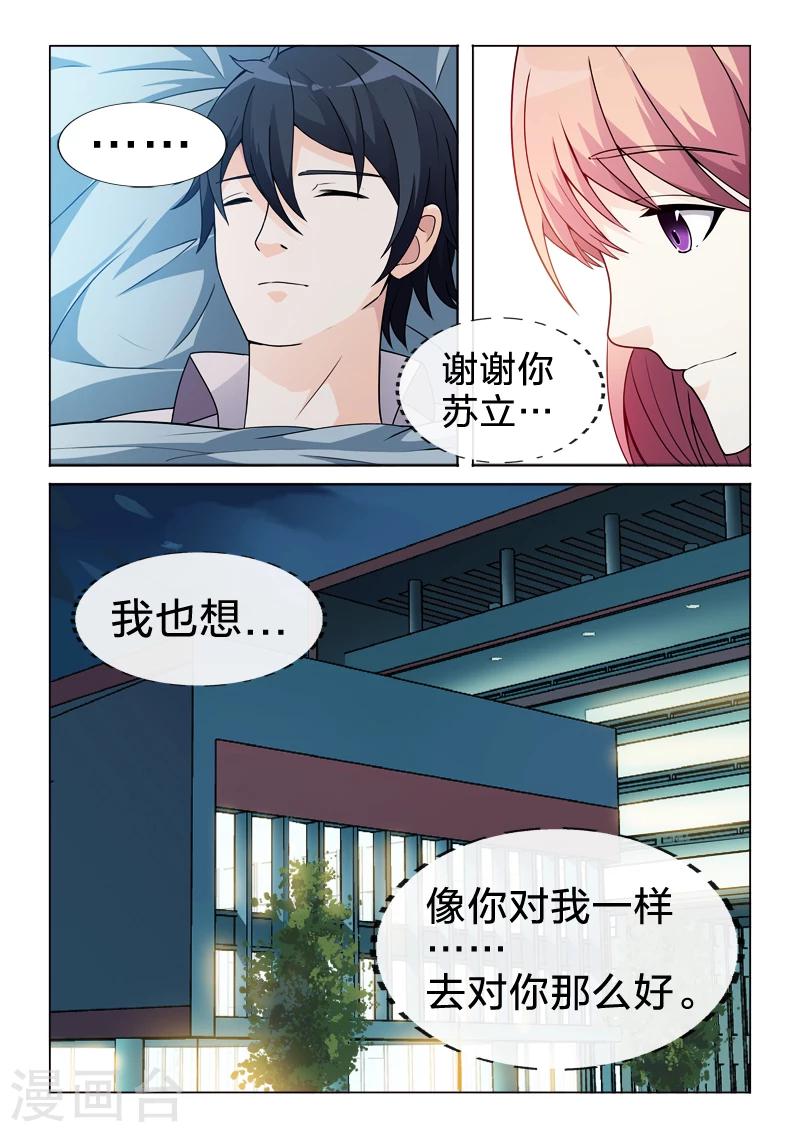 第41话 全部的真心-第41话