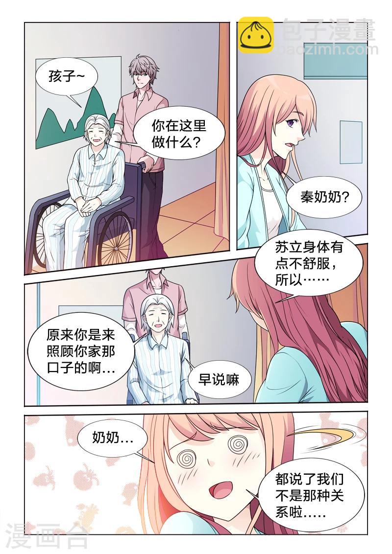 第41话 全部的真心-第41话