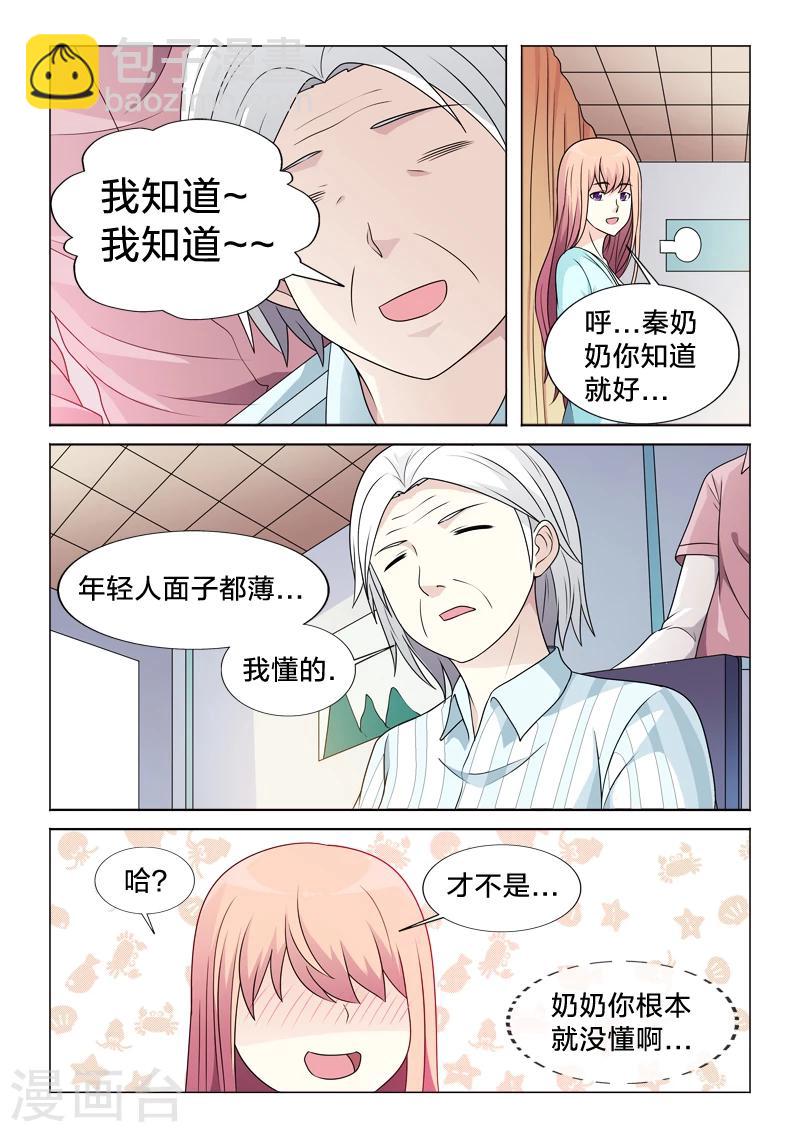第41话 全部的真心-第41话