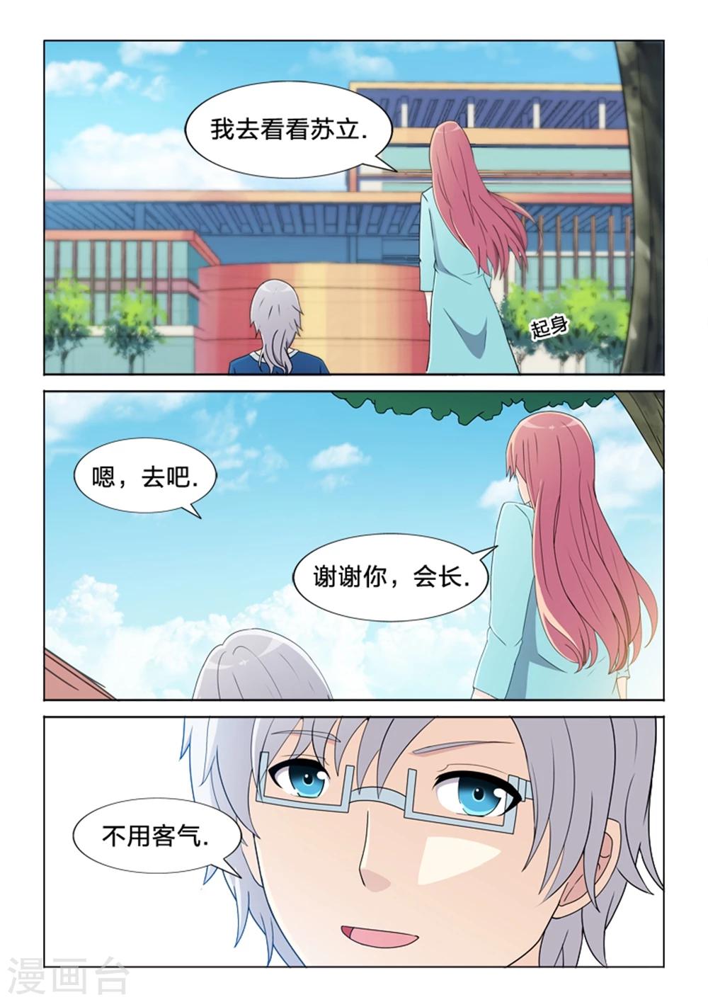 第43话 失去的难过-第43话