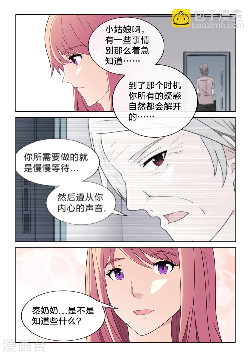 第43话 失去的难过-第43话