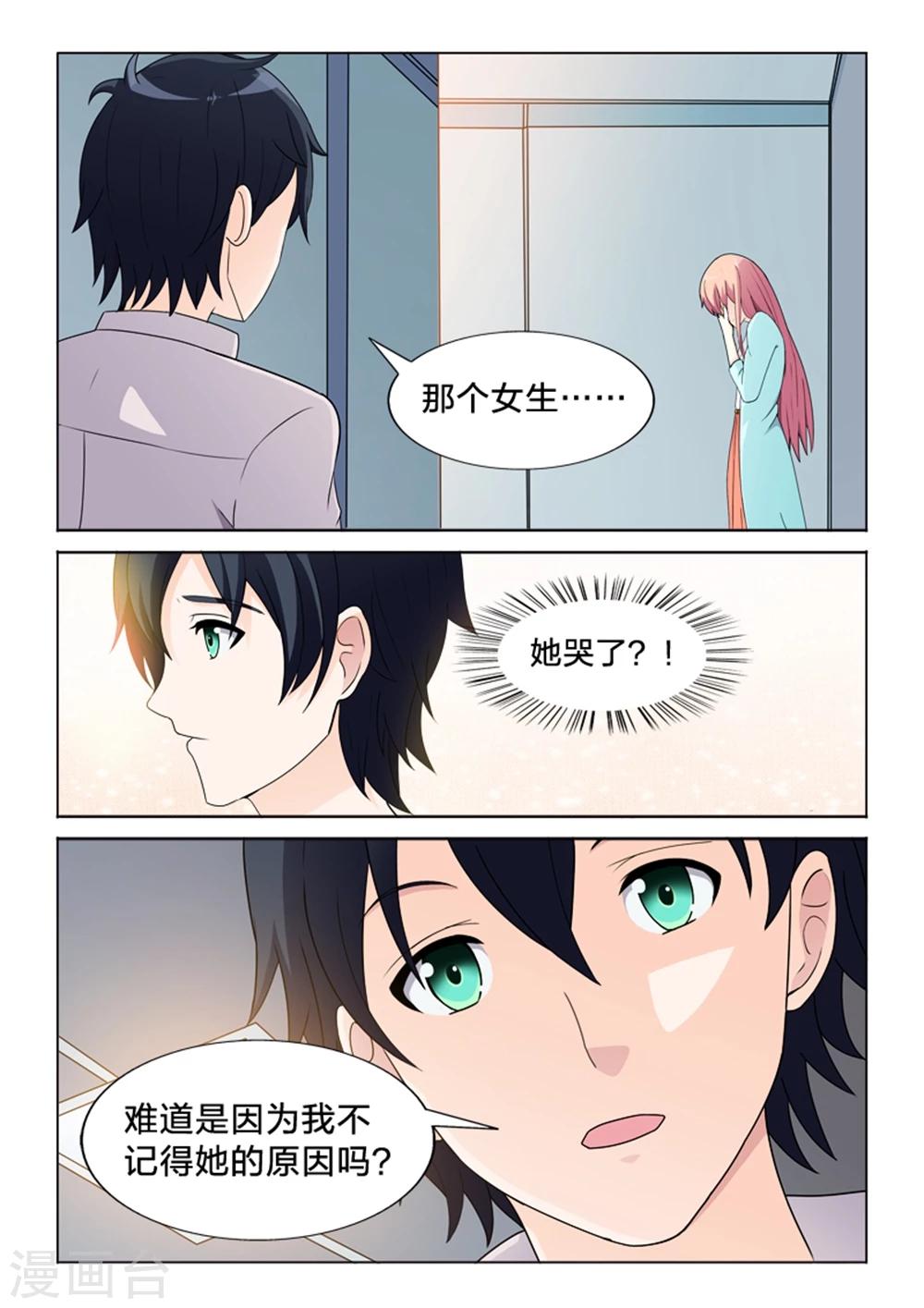 第43话 失去的难过-第43话