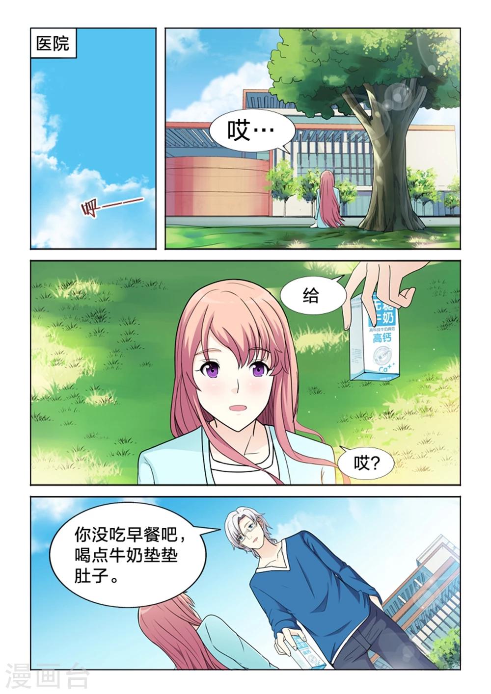 第43话 失去的难过-第43话