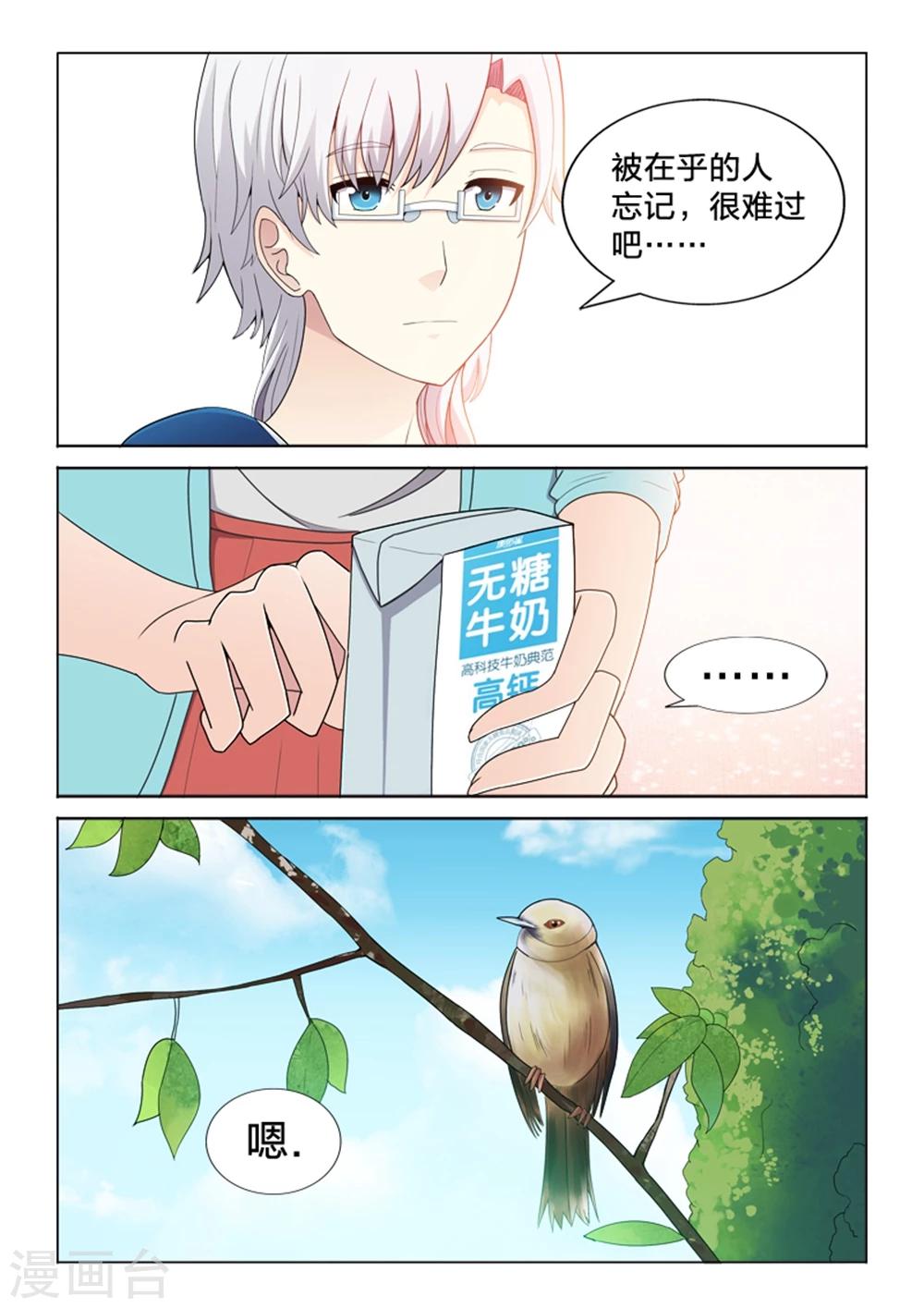 第43话 失去的难过-第43话