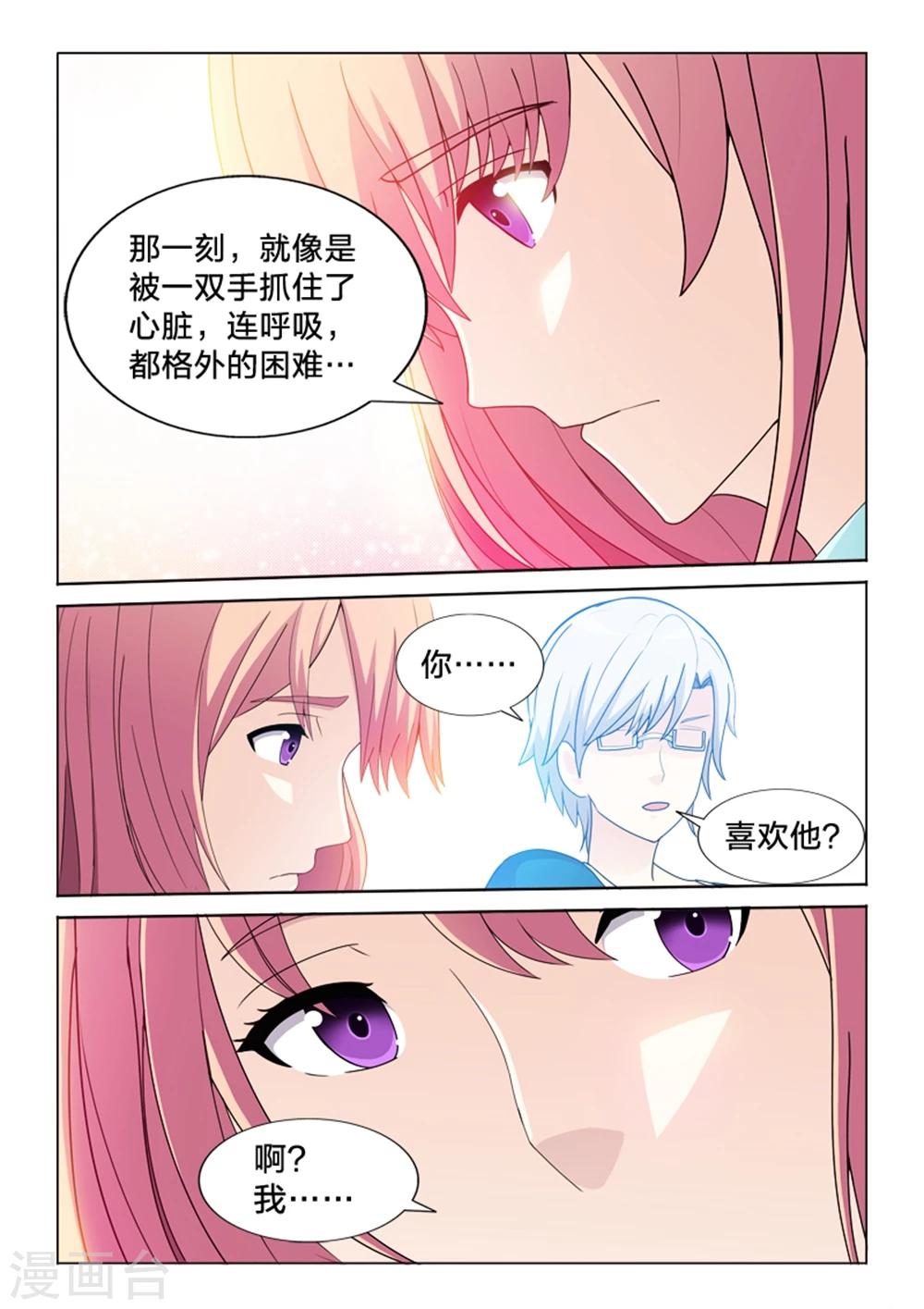第43话 失去的难过-第43话