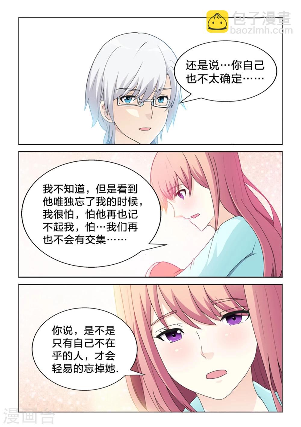 第43话 失去的难过-第43话