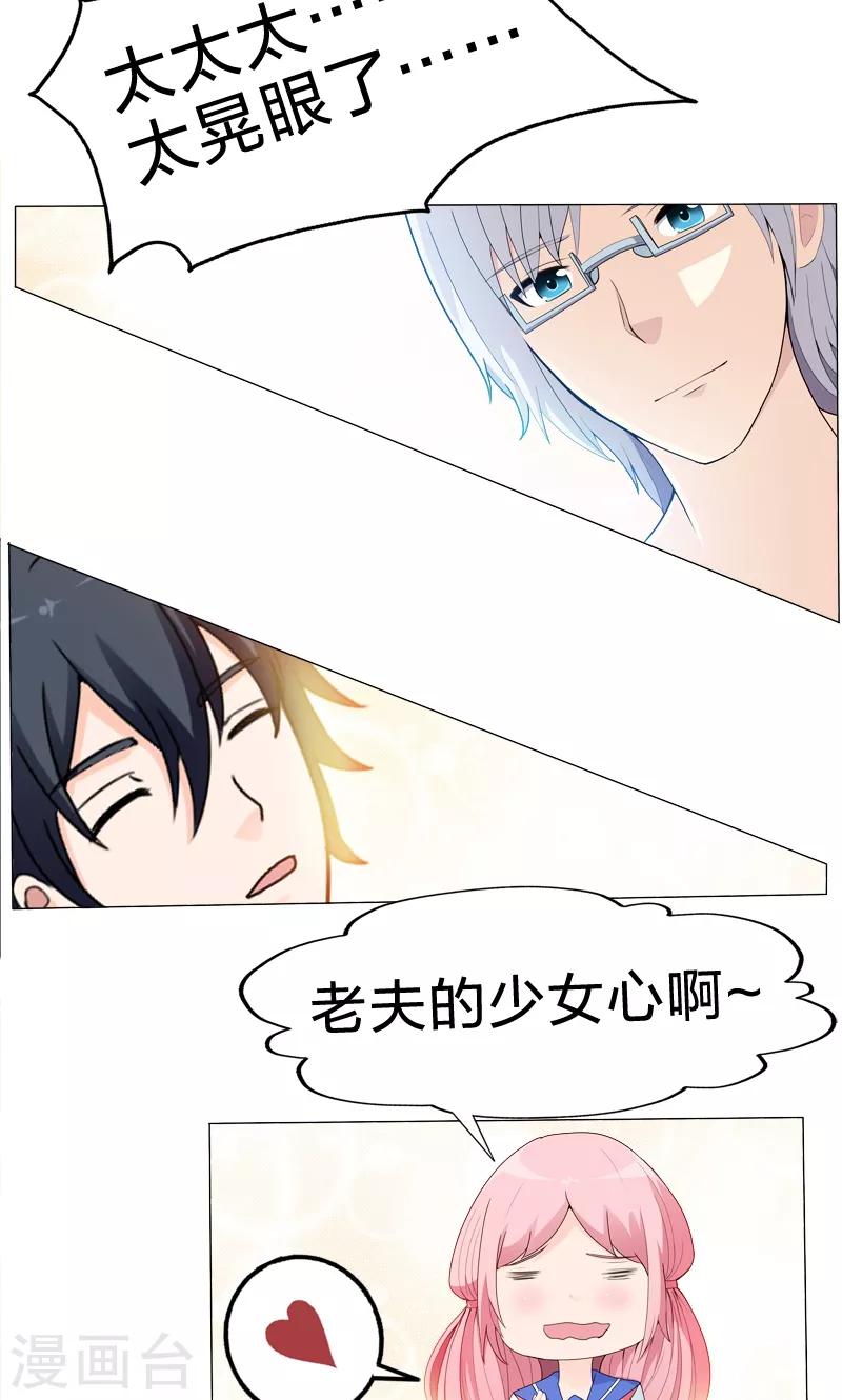 第45话 前世的记忆-第45话