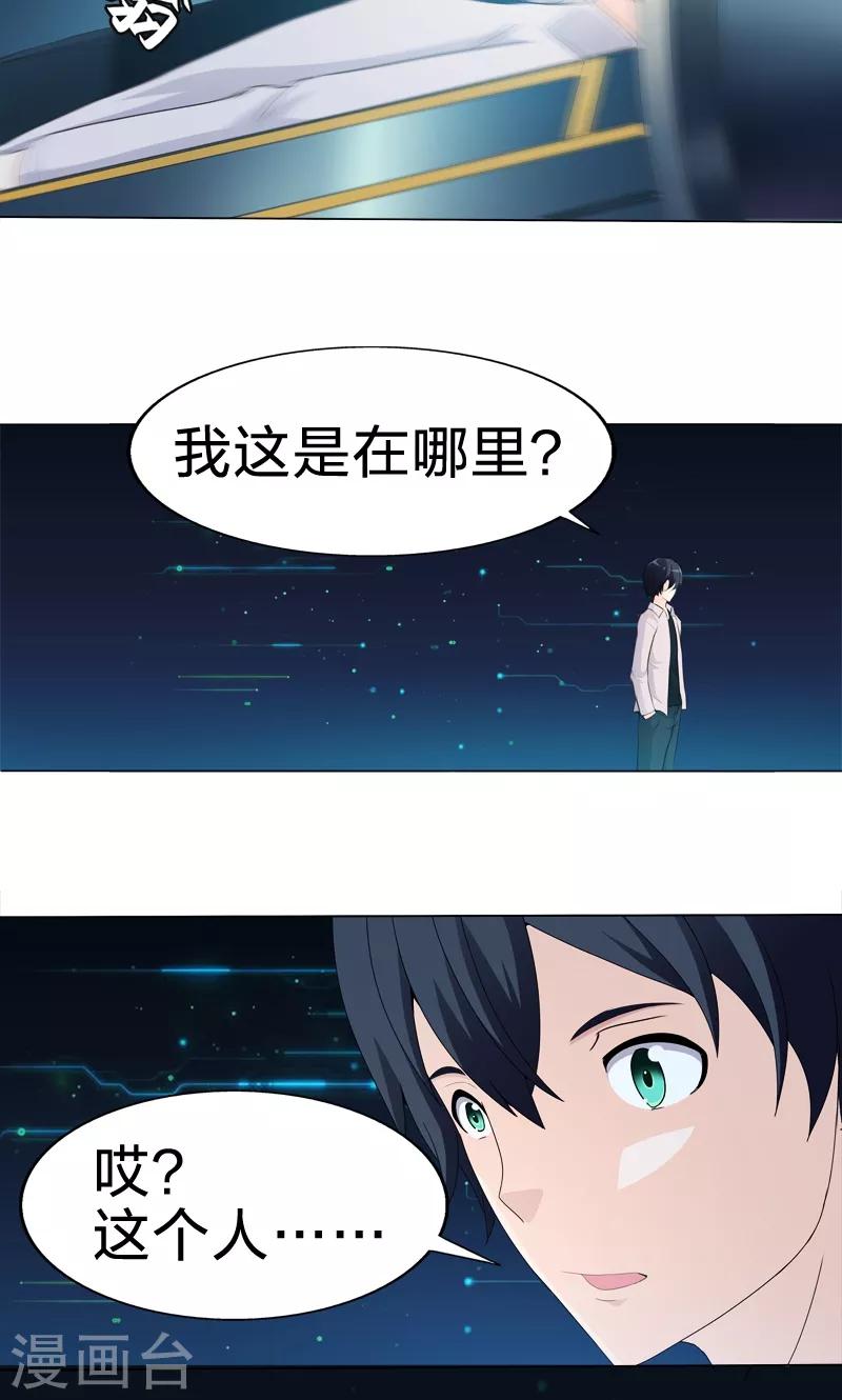 第45话 前世的记忆-第45话