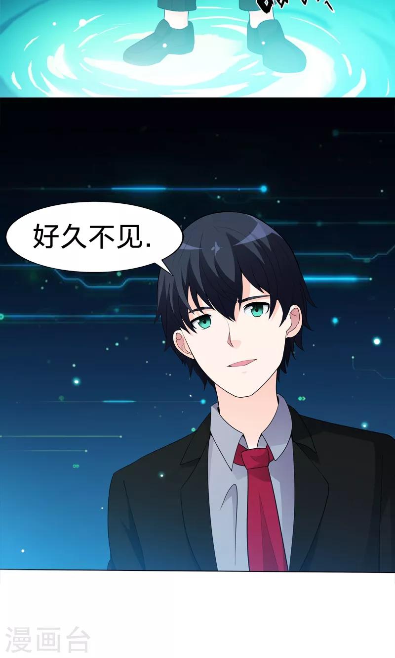 第45话 前世的记忆-第45话