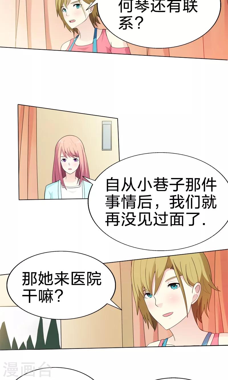 第45话 前世的记忆-第45话