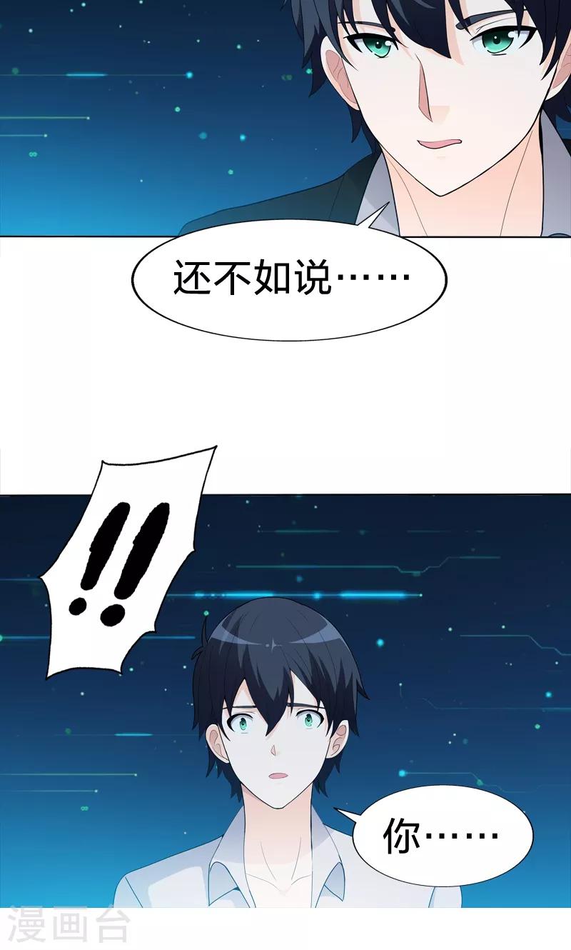 第45话 前世的记忆-第45话