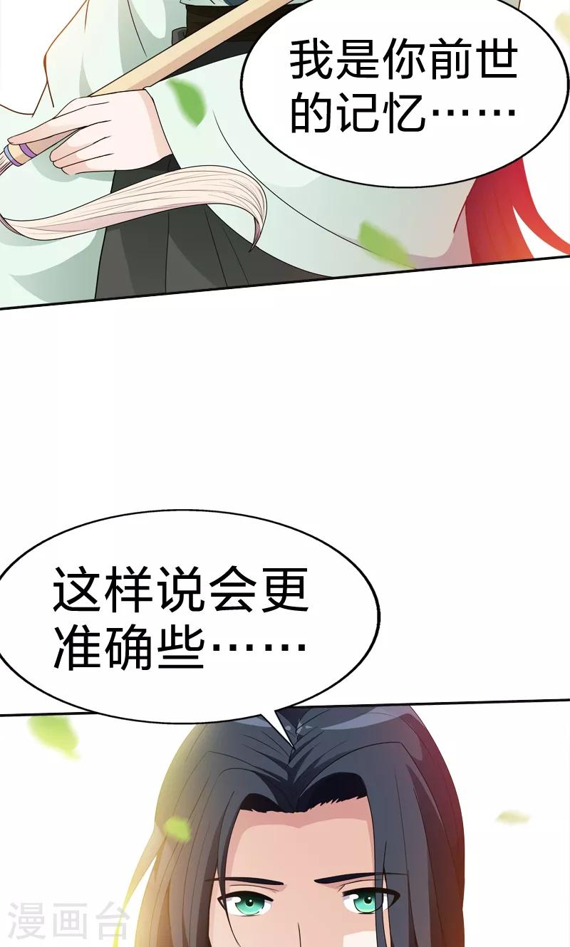 第45话 前世的记忆-第45话