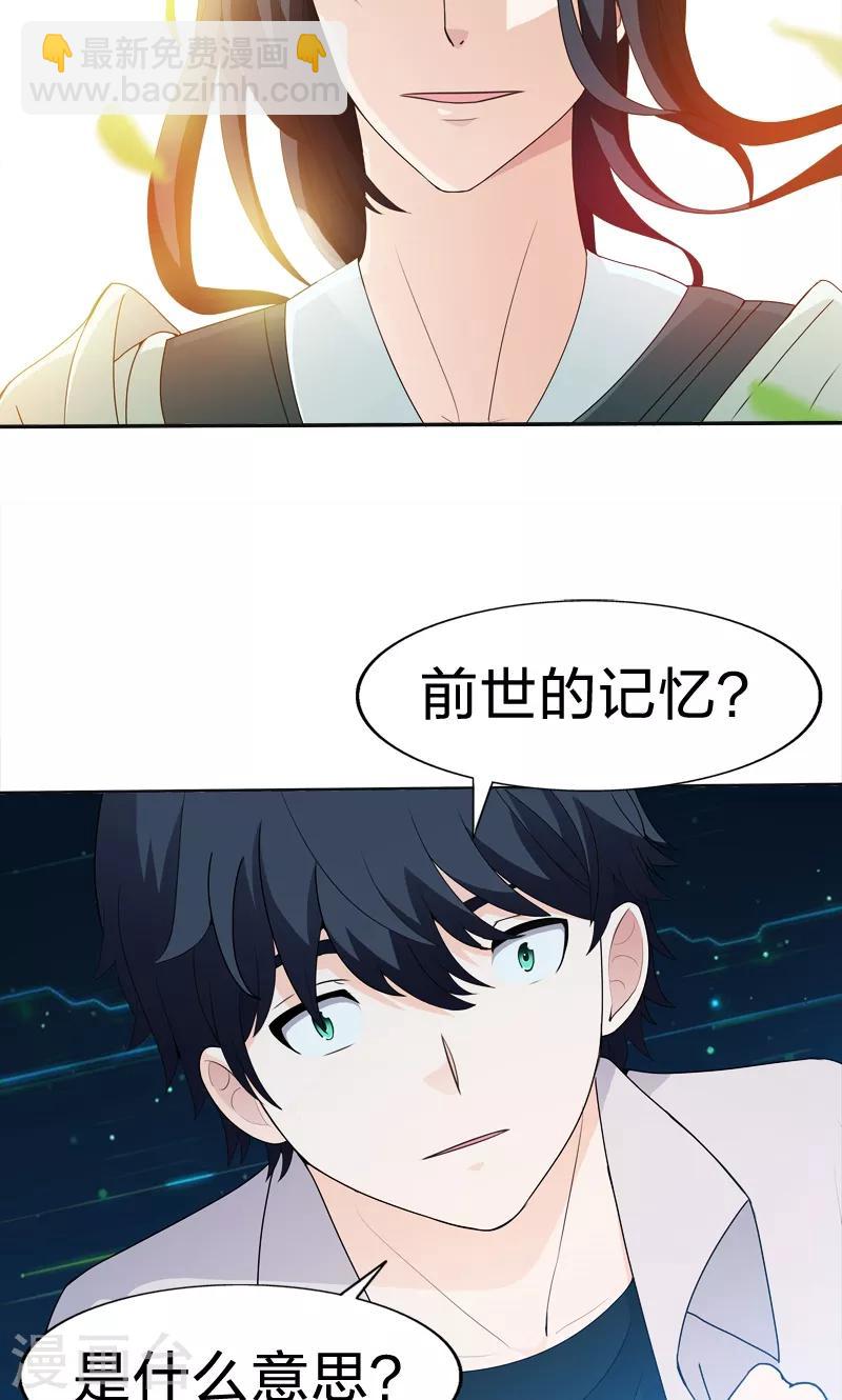 第45话 前世的记忆-第45话