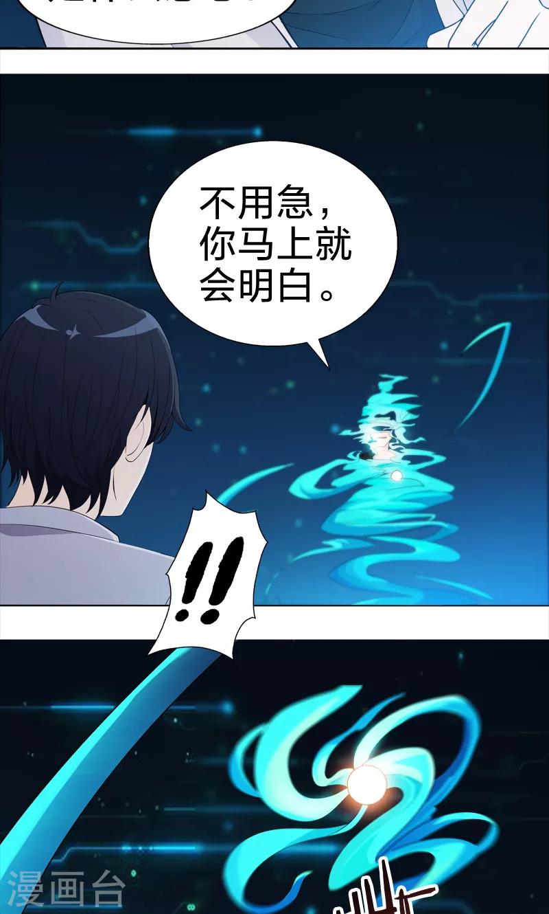 第45话 前世的记忆-第45话