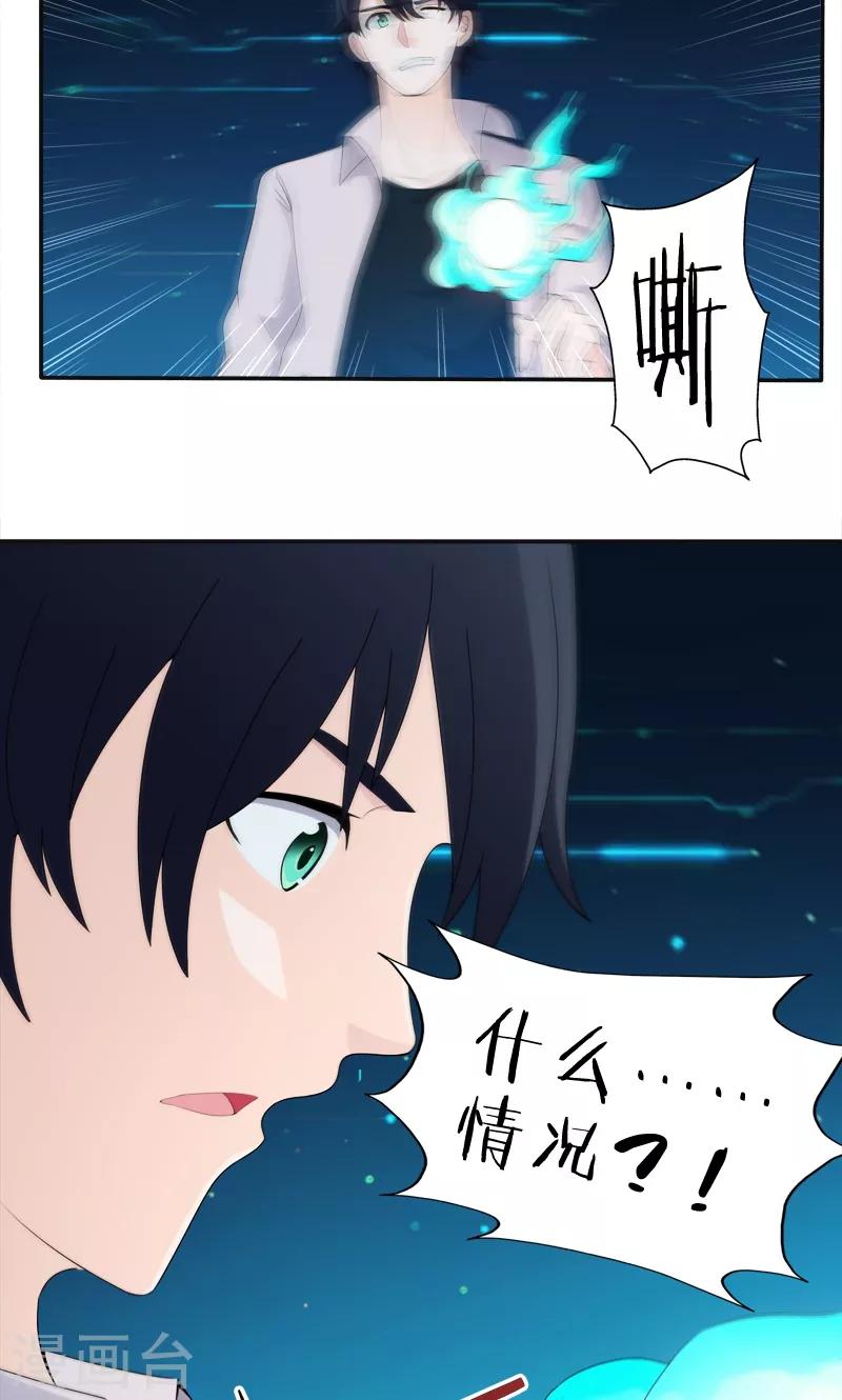 第45话 前世的记忆-第45话
