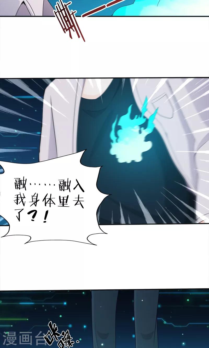 第45话 前世的记忆-第45话