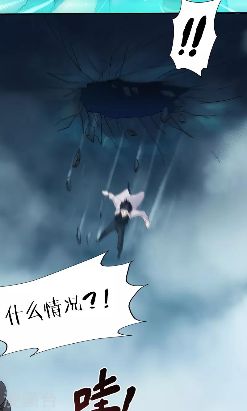 第45话 前世的记忆-第45话