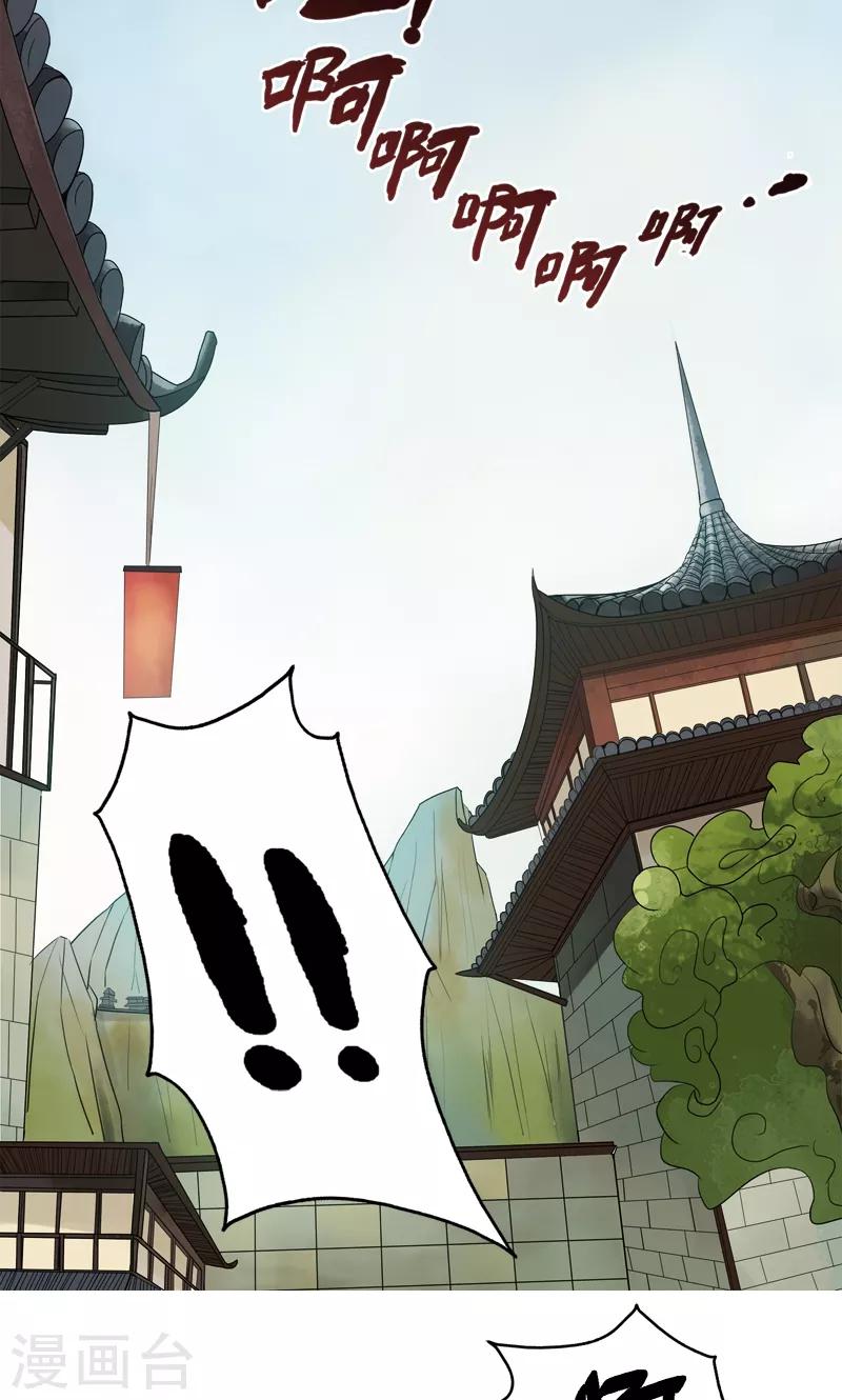 第45话 前世的记忆-第45话