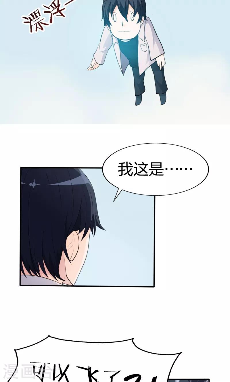 第45话 前世的记忆-第45话