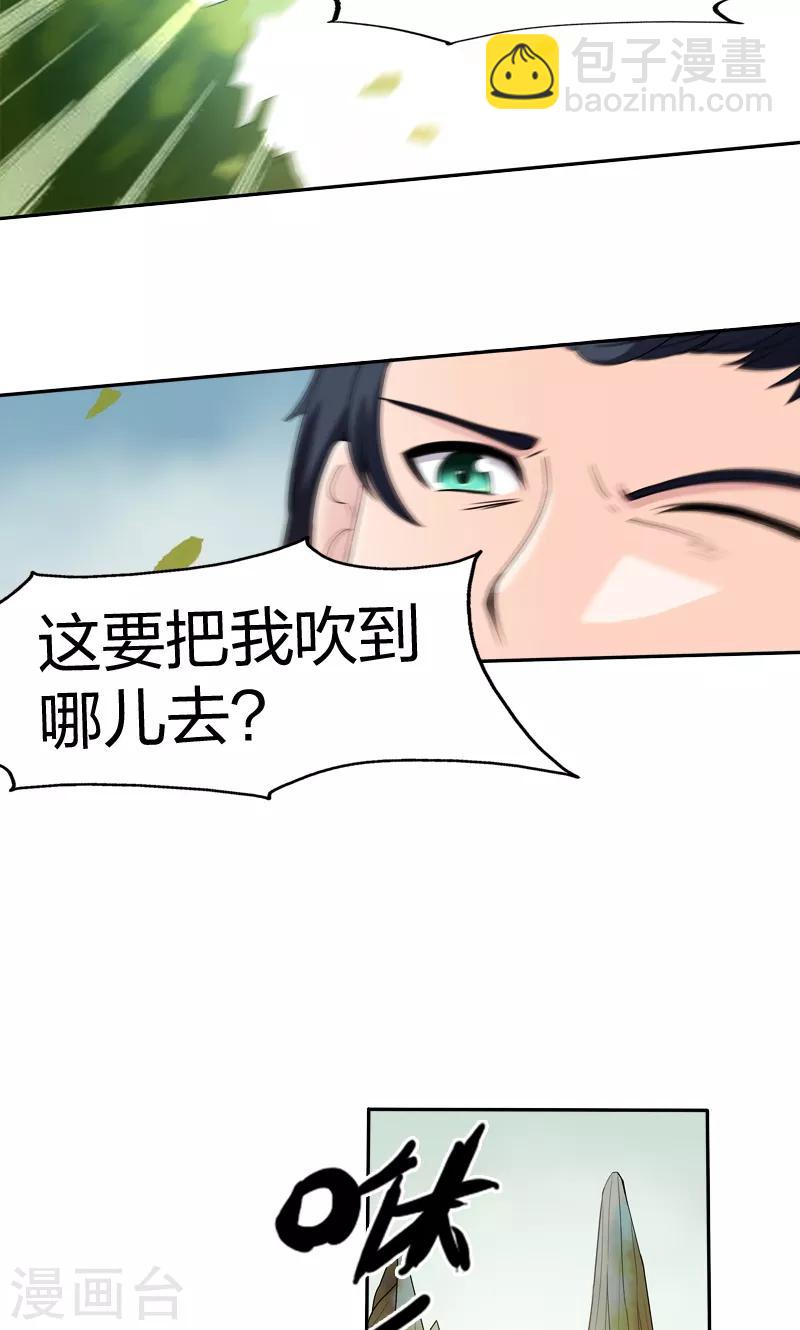 第45话 前世的记忆-第45话