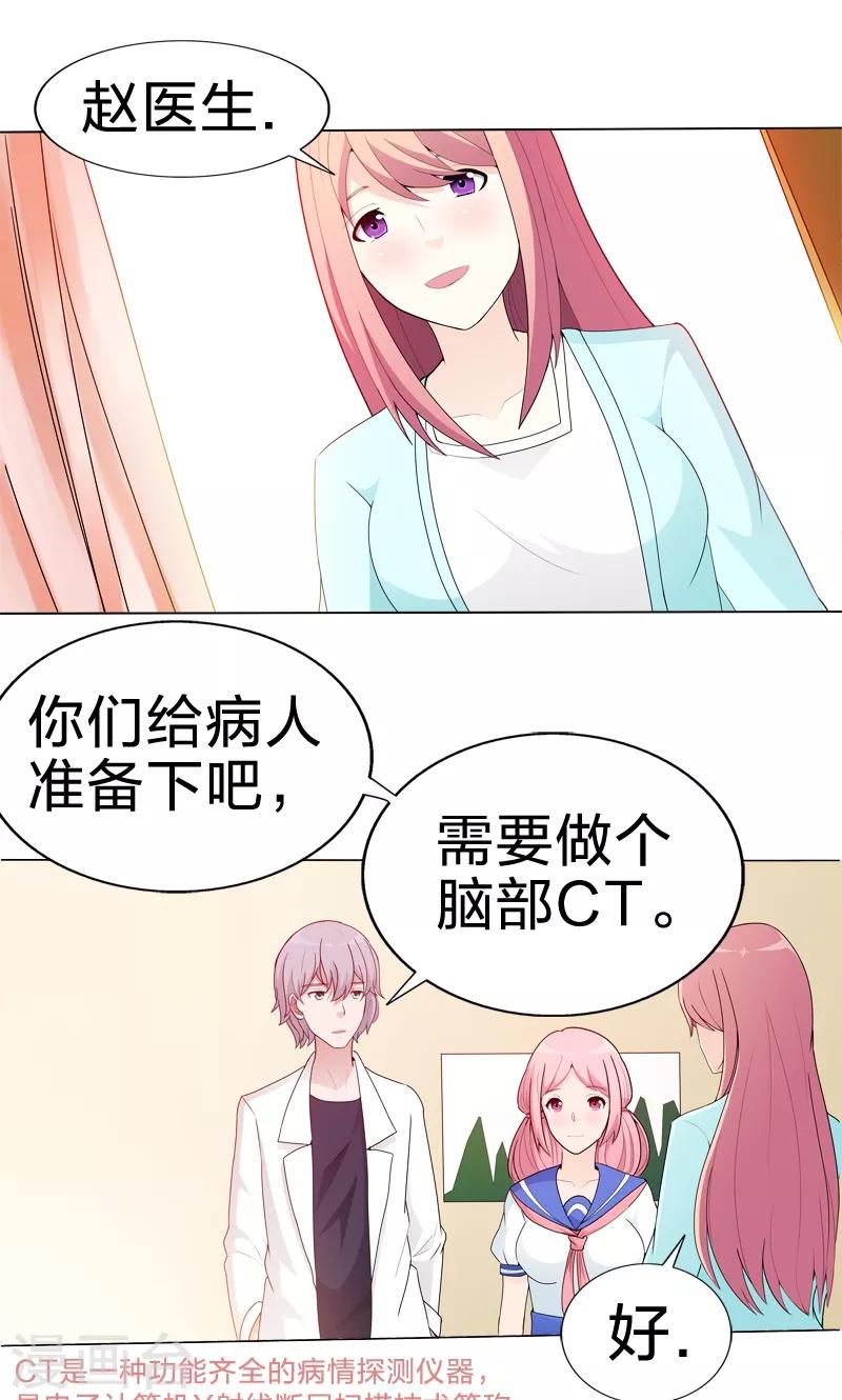 第45话 前世的记忆-第45话