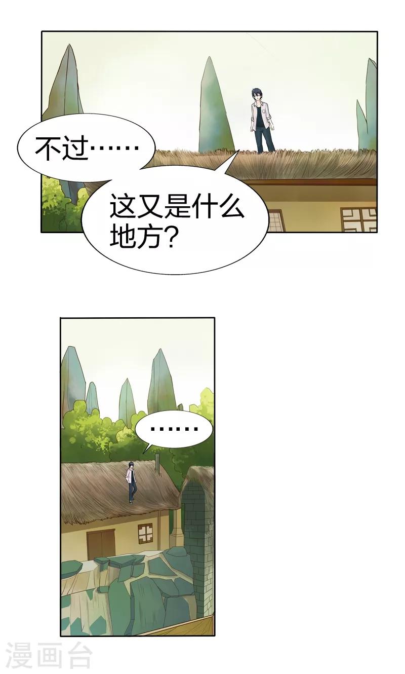 第45话 前世的记忆-第45话
