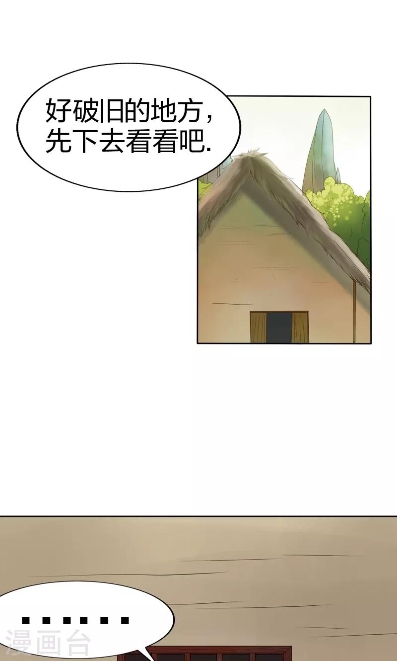 第45话 前世的记忆-第45话