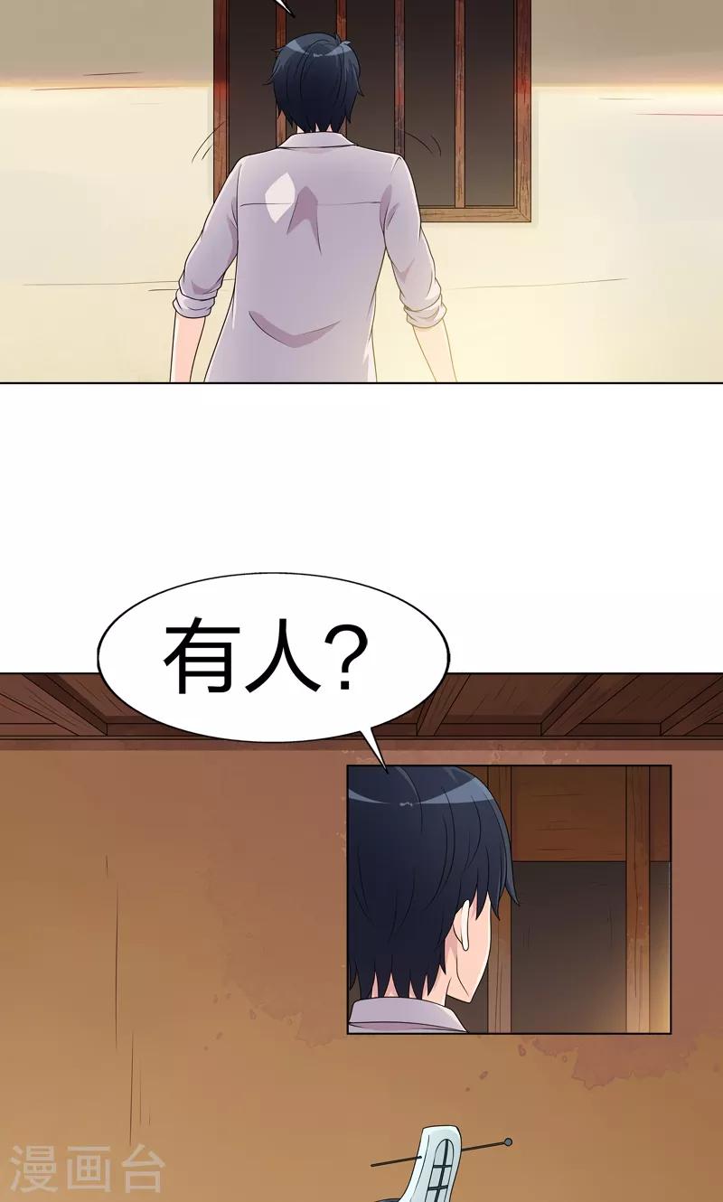 第45话 前世的记忆-第45话