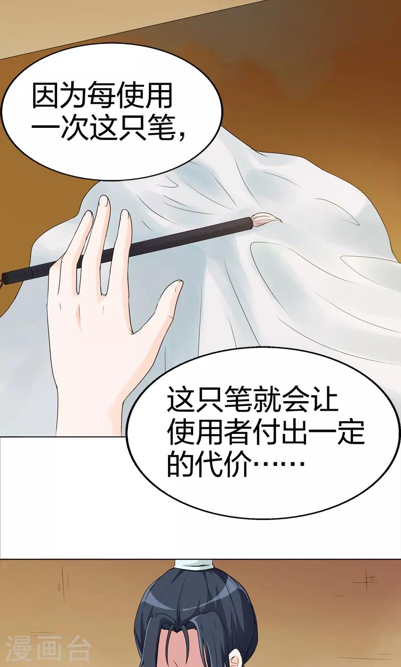 第45话 前世的记忆-第45话