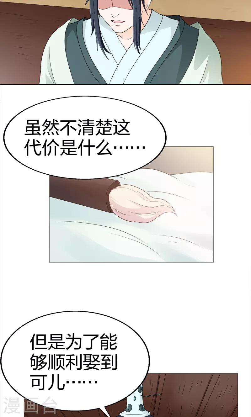 第45话 前世的记忆-第45话