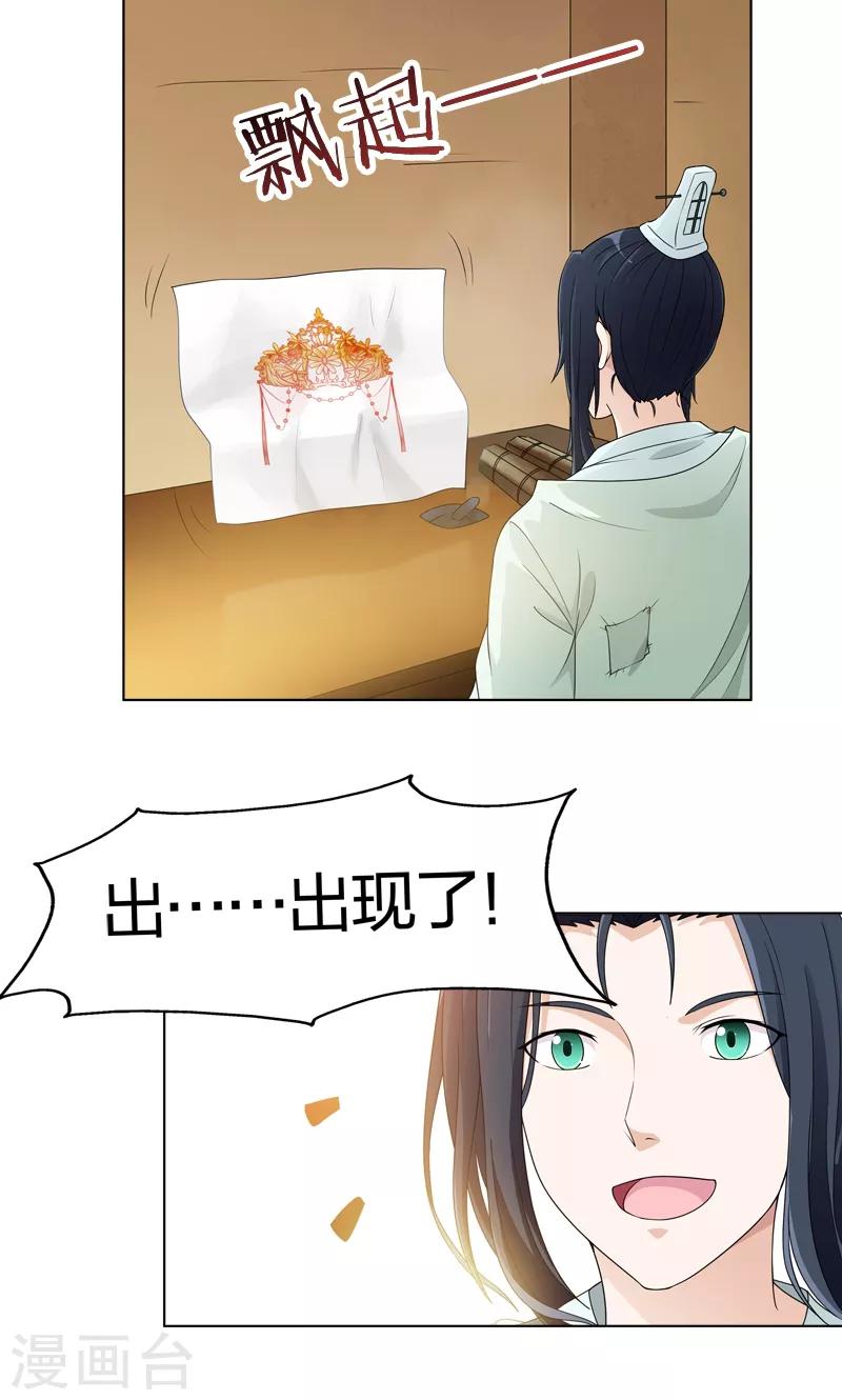 第45话 前世的记忆-第45话