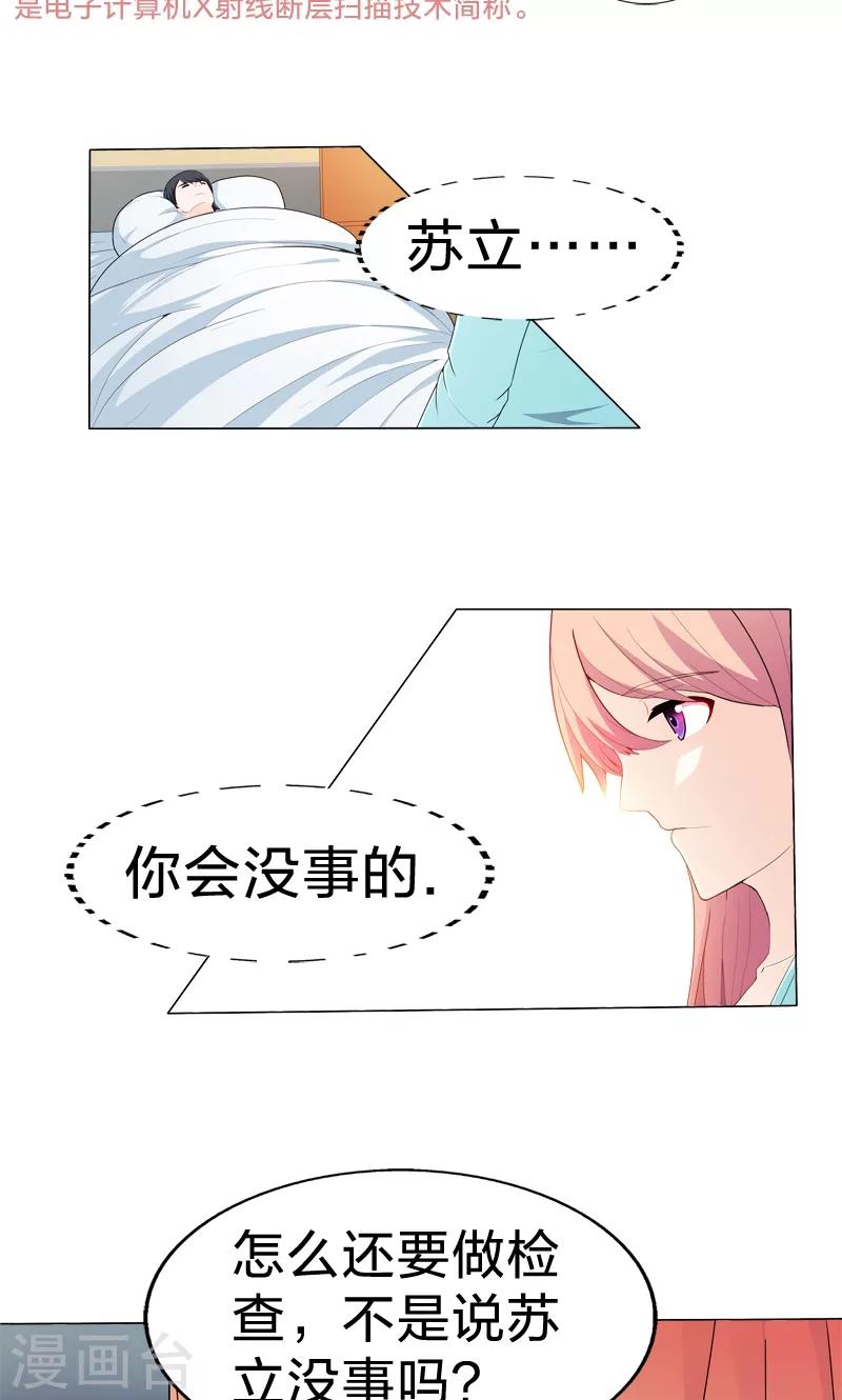 第45话 前世的记忆-第45话