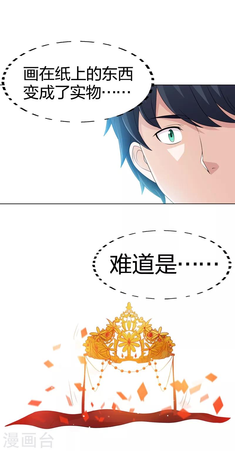 第45话 前世的记忆-第45话