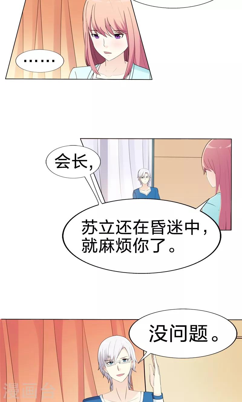 第45话 前世的记忆-第45话
