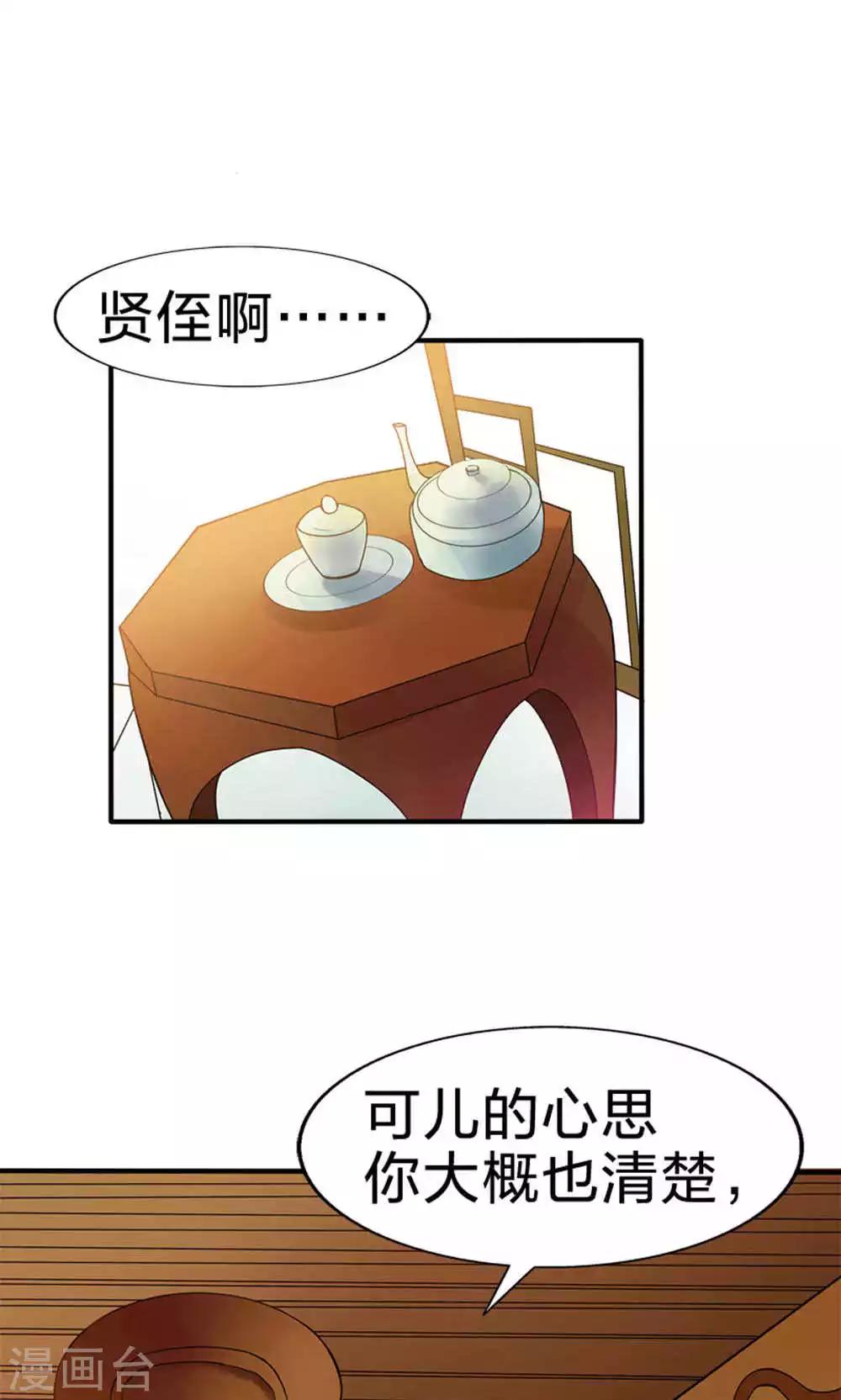 第47话 每一世的绝望(1/2)-第47话