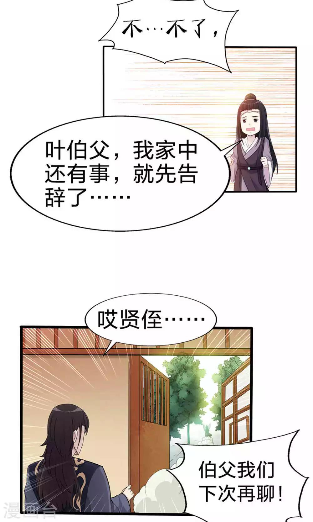 第47话 每一世的绝望(1/2)-第47话