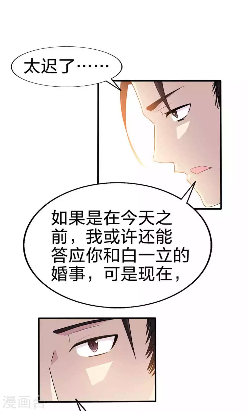 第47话 每一世的绝望(1/2)-第47话