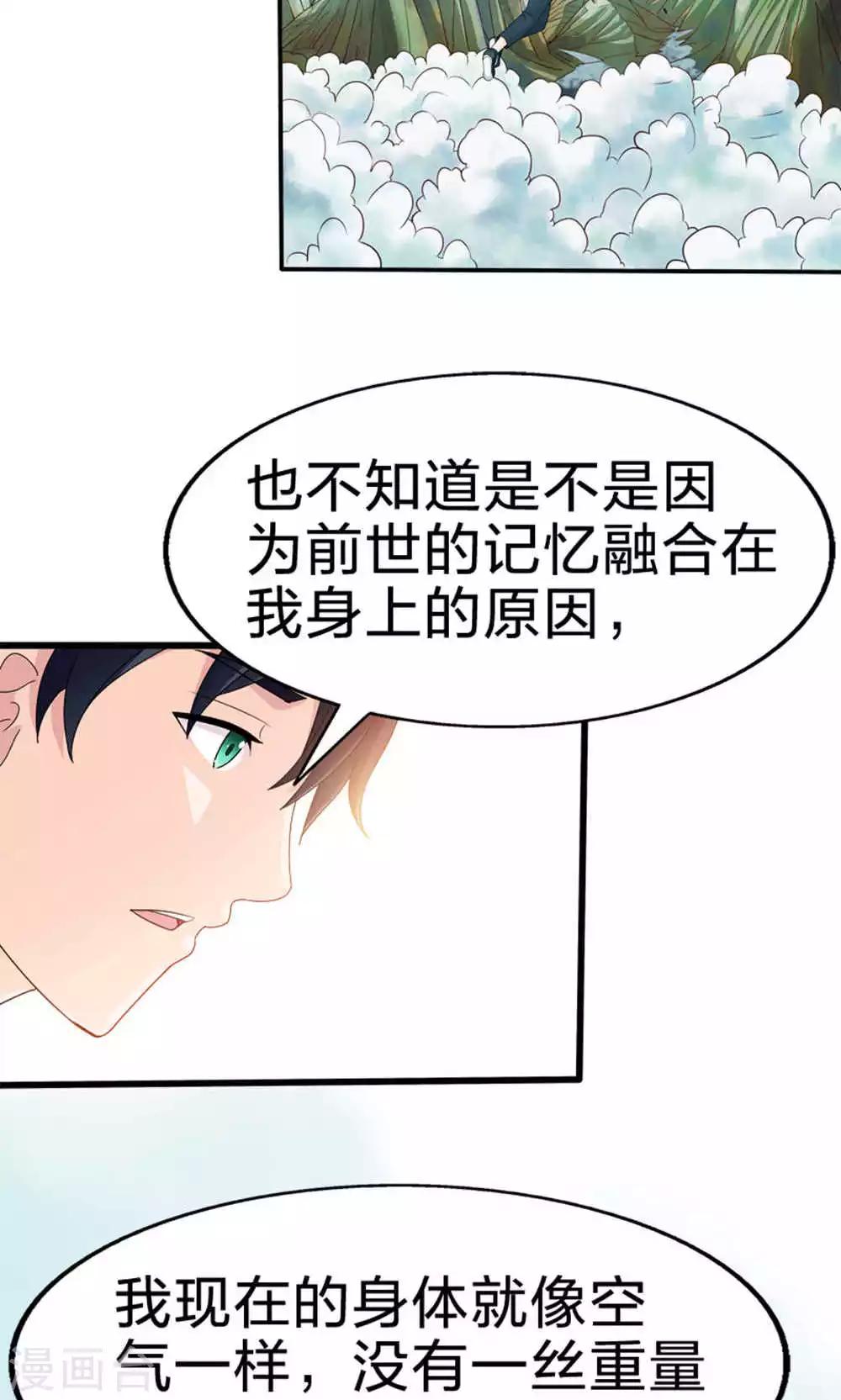 第47话 每一世的绝望(1/2)-第47话
