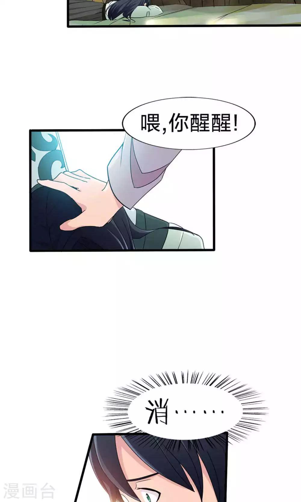 第47话 每一世的绝望(1/2)-第47话