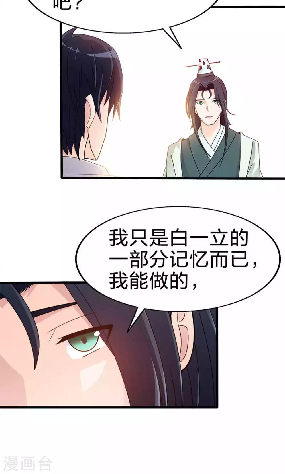 第47话 每一世的绝望(1/2)-第47话