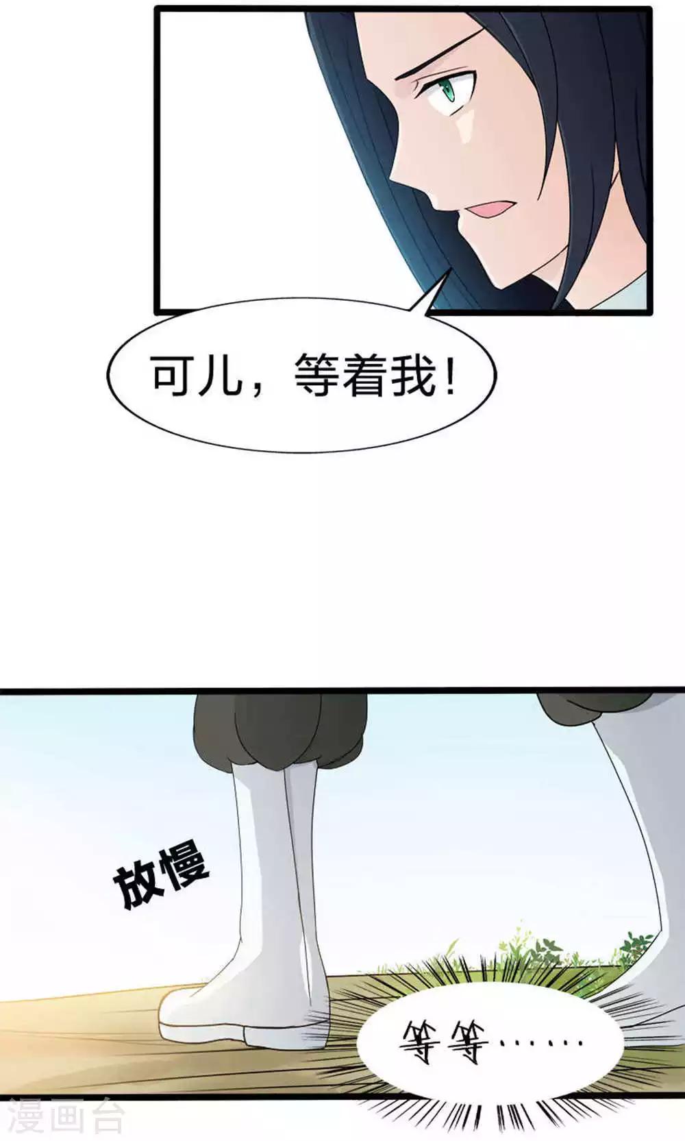 第49话 觉醒-第49话